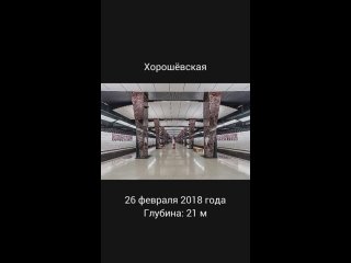 Все станции Московского метрополитена (4 часть)