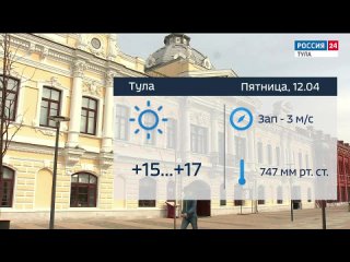 Live: Вести - Тула