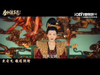 Странная легенда династии Тан: Путешествие на Запад - трейлер (русская озвучка) |  DubLikTV