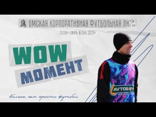 WOWмомент от Станислава Бреусова (Автобочка-PRO)