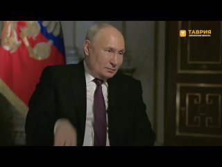 Владимир Путин: в Крынках Херсонской области украинское командование просто как в мясорубку людей своих бросали туда, и все