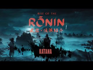 Rise of the Ronin   разные виды оружия