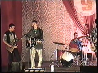 Выступление группы “Тёплая Трасса“, город Горняк, Алтайский край, 10 мая 2002 г.