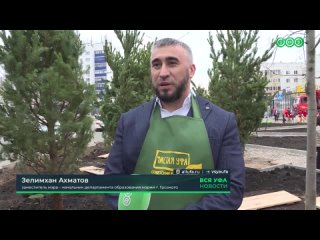 В Уфе прошёл единый день экологической акции Зелёная Башкирия