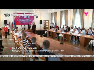 Заводоуковские школьники получили значки ГТО