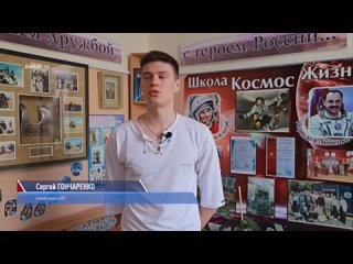 Космонавт Юрий Усачев поддерживает родной Донецк (Ростовской области)