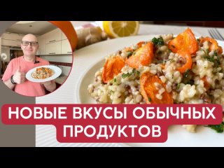 Свежий Вкус Добавляет Соус / Как вкусно соединить рис и морковь