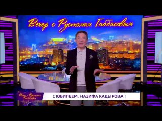 Заслуженная артистка РФ Назифа Кадырова станет героиней нового выпуска шоу Вечер с Рустэмом Габбасовым