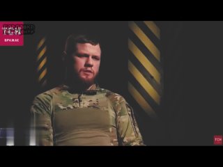 «Нам нужно убивать хотя бы 10000 русских в месяц» – командир украинского батальона «Волки Да Винчи» Филимонов