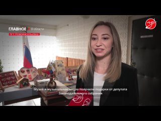Депутат Заксобрания Запорожской области привезла подарки в Нововасильевку