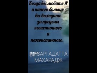 Самая достойная форма эгоизма! Нисаргадатта Махарадж #просветление #nisargadatta_maharaj_i_am_that