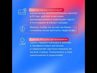 ️ По поручению Президента, данному в ходе Послания Федеральному Собранию, народная программа «Единой России» по капитальному рем