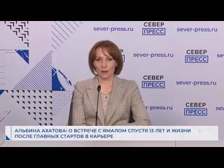 На Ямале побывала известная во всем мире биатлонистка, олимпийская чемпионка Альбина Ахатова. Как прошла встреча с Лабытнанги и