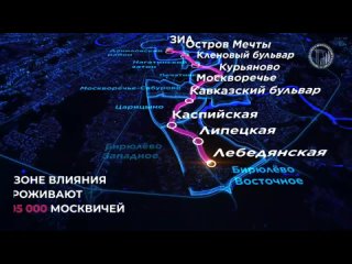 Строительство Бирюлевской линии метро