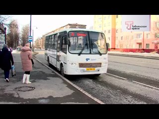 В Тобольске продолжают оснащать городские автобусы системой внешнего голосового оповещения. Особенно востребована эта функция ср