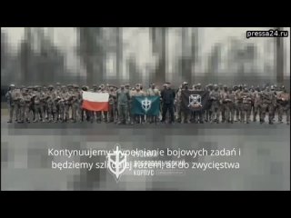 Польские наёмники заявили, что вместе с нацистами из так называемого РДК (запрещён в РФ) атакуют гра