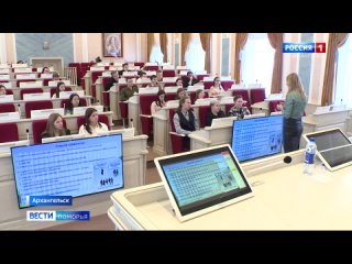 Парламентский урок для школьников и студентов прошёл сегодня в Архангельском областном Собрании