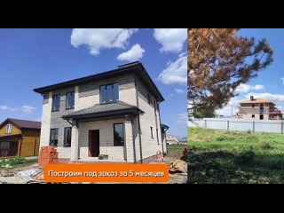 Видео от СК ИМАН | Строительство домов Казань