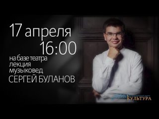 Лаборатория «Театр Наций - театрам атомных городов». ЗАТО Культура 2024.