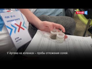 Ямальские школьники прошли в финал интеллектуального турнира Умножая таланты