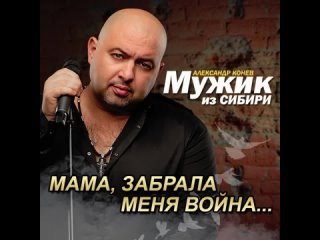 Video by Мужик из Сибири (Александр Конев)