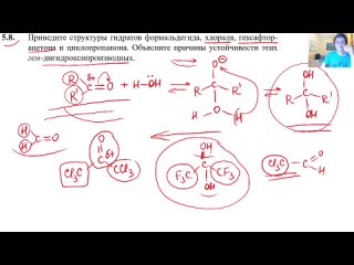 Реакция Виттига, енолы.