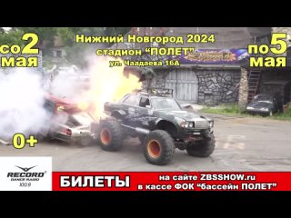 Шоу каскадеров Мастер Панин 2024