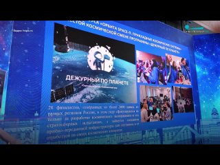 В день космонавтики на выставке-форуме «Россия» Петербург представил обширную космическую экспозицию. На стенде города посетител