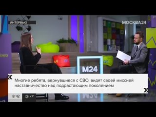 Поговорили с корреспондентом канала Москва 24 Иваном Евдокимовым о роли молодёжи, а также о наших проектах, программах и напра