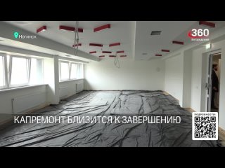 На стадионе “Старт“ в Ногинске идет реконструкция