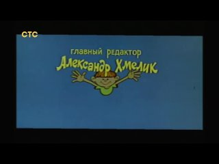 HA!-HA!-HA! TV Memories | Рестарт эфира (СТС, ) Московская эфирная версия