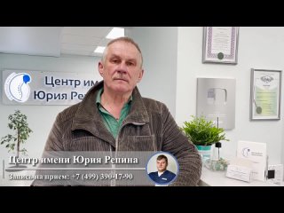 ОТЗЫВ  Не РАБОТАЛА РУКА И НОГА  Центр им  Юрия Репина  Специалист Малицкий Дмитрий