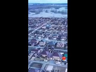 Жители посёлка под Оренбургом своими руками построили дамбу, которая спасла их от наводнения. 
Все неравнодушные собрали около 3