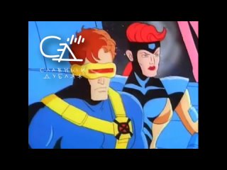 #славныйдубляж - Команда актёров дубляжа (X-Men 1992)