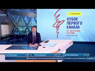 В Санкт-Петербурге проходит финал Тинькофф Кубка Первого канала