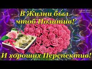 super-krasivoe-pozdravlenie-s-dnem-rojdeniya-yarkaya-muzikalnaya-otkri_().mp4