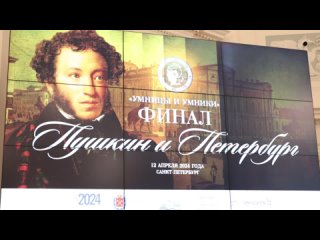 В Академии талантов прошел финал регионального этапа всероссийской олимпиады «Умницы и умники»