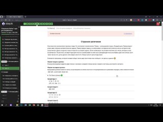 9.2 Странное увлечение. _Поколение Python__ курс для продвинутых. Курс Stepik