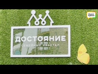 Компания «ЮгСтройИнвест» устроила масштабный праздник для новоселов семейного квартала «Достояние» в Краснодаре