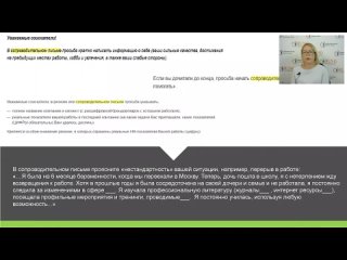 Поиск работы. Сопроводительное письмо к резюме. Зачем и что писать. Пример