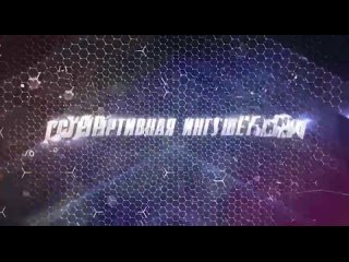 Спортивная Ингушетия