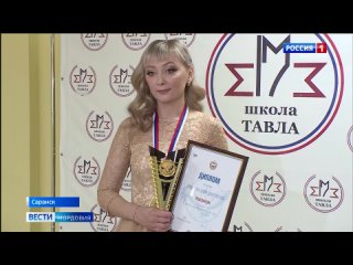 Победителем конкурса Учитель года стала Юлия Ермакова из Рузаевки