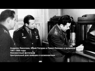 Космические истории. Гагарин