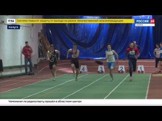 Чемпионат и первенство региона по легкой атлетике / ГТРК  «Калуга»