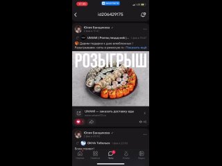 Vdeo de UMAMI | Суши | Роллы | Пицца | Wok |Тобольск