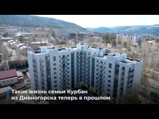В Дивногорске 87 человек, проживавших в аварийных домах, получили ключи от квартир
