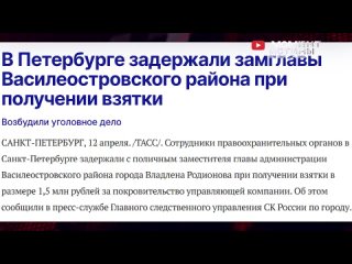 Зачистка усиливается! Задержан замглавы администрации в Петербурге. Доставили из Венгрии в Россию.mp4