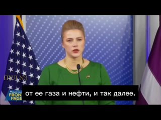 Премьер Латвии Эвика Силиня  о том, что между Россией и Прибалтикой надо построить новый железный занавес