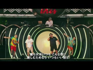 ケツメイシ「いい感じ」（LIVE 2018 お義兄さん!! ライナを嫁にくださいm(_ _)m in メットライフドーム）