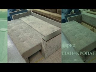 Диван-кровать _Мадрид_   Диваны в Новосибирске недорого от производителя